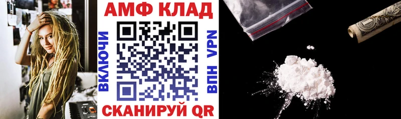 АМФ VHQ  как найти закладки  Каменка 
