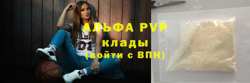 APVP Crystall  купить  сайты  Каменка 