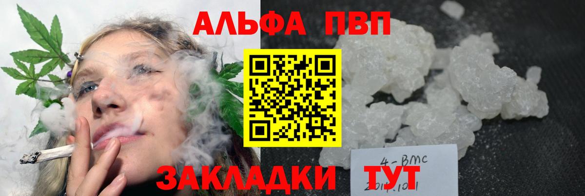 как найти наркотики  A-PVP Соль  A-PVP СК КРИС  Каменка  Alfa_PVP Crystall 