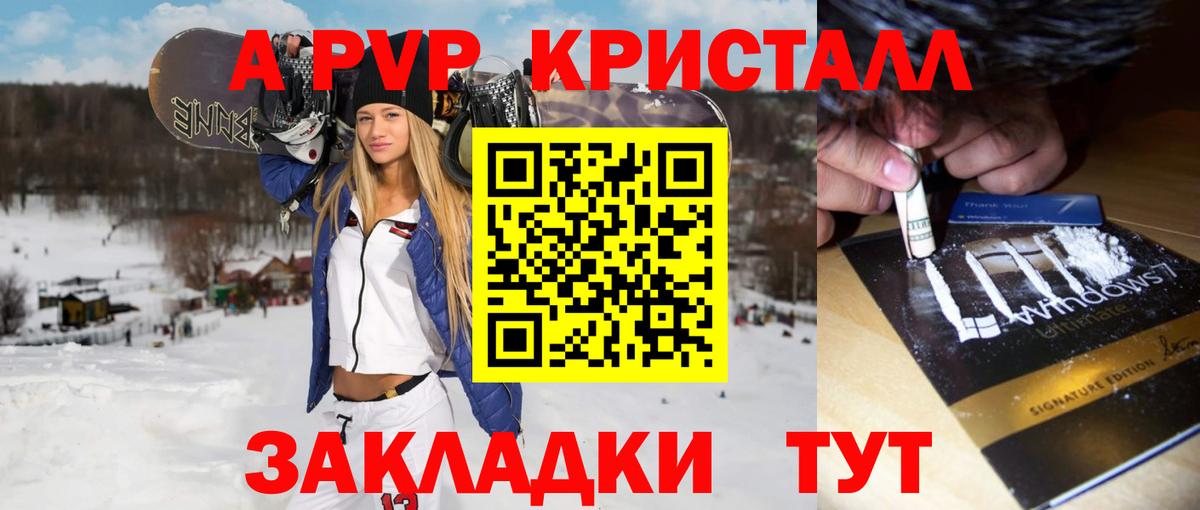 Alpha-PVP СК  A-PVP  Каменка  Вход с VPN  где купить   Альфа ПВП VHQ  APVP крисы CK 