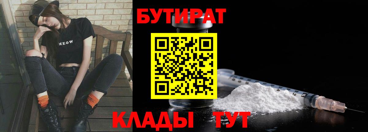 Каменка  БУТИРАТ буратино  Бутират  Вход с VPN 