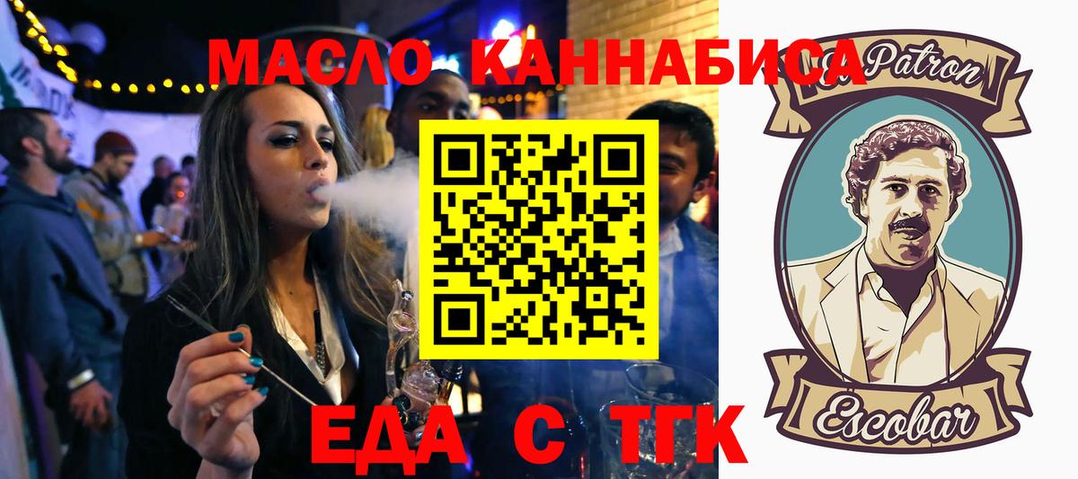 Каменка  Печенье с ТГК марихуана  Вход с VPN 