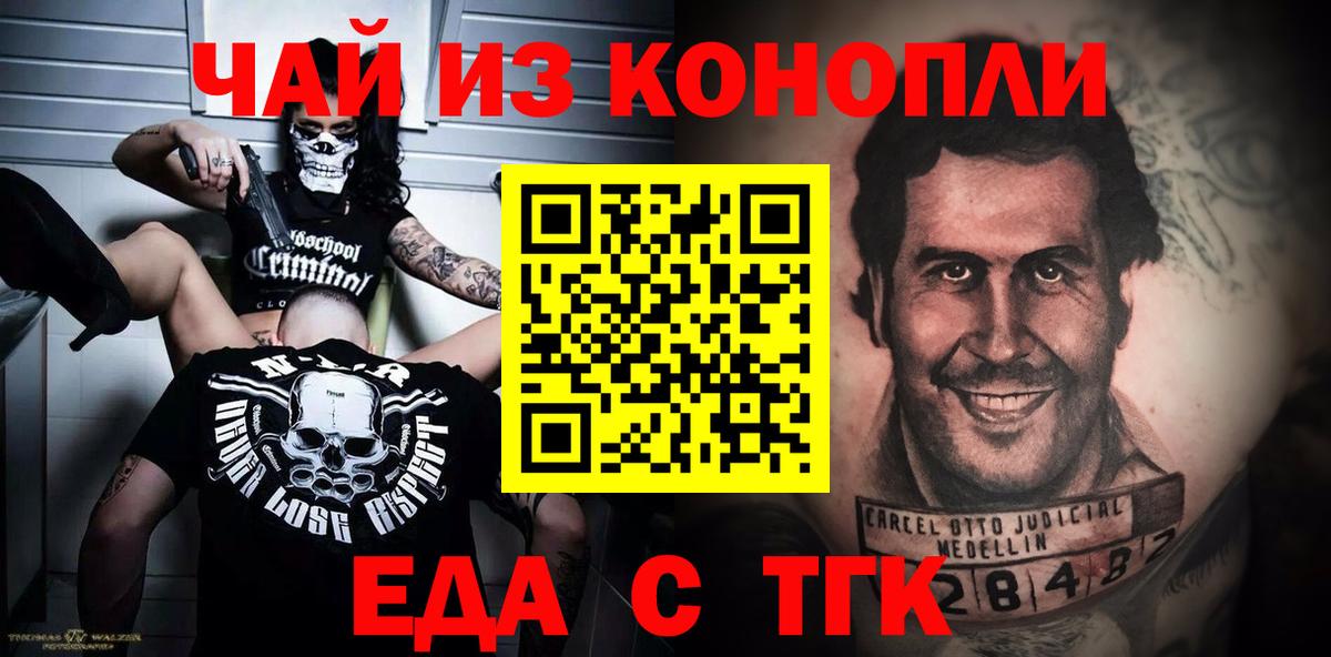 Печенье с ТГК конопля Каменка