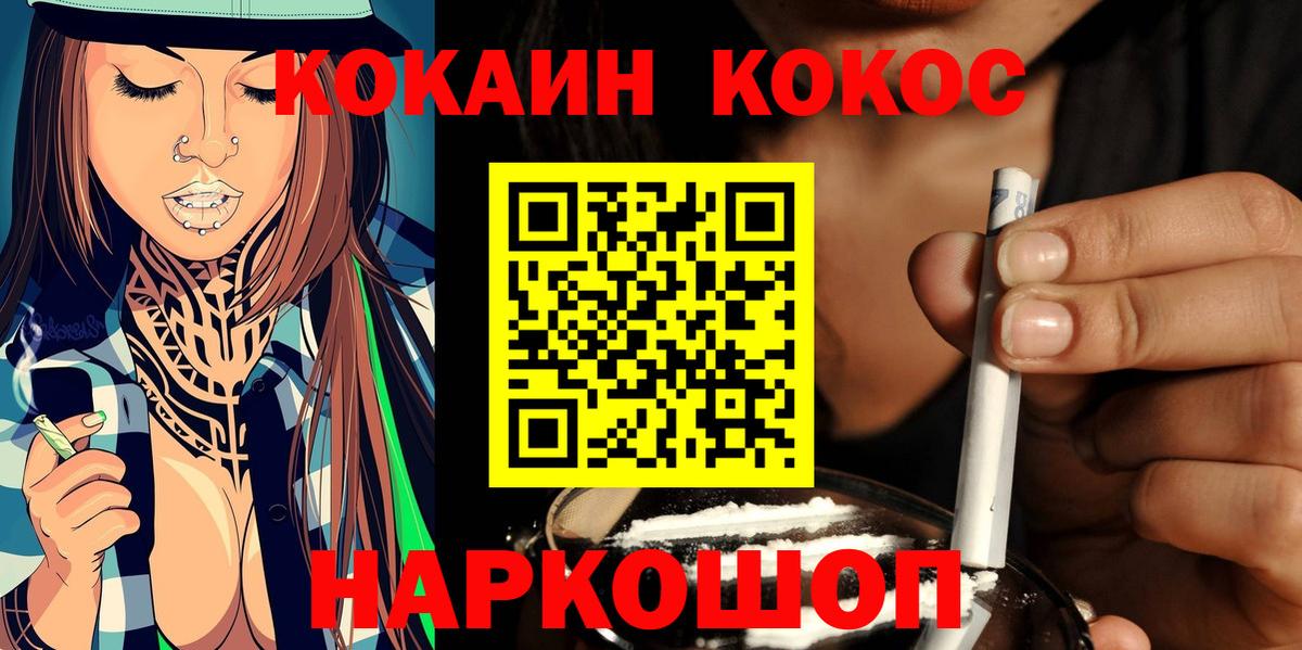 COCAIN Боливия  Вход с VPN  Каменка  КОКАИН Эквадор 
