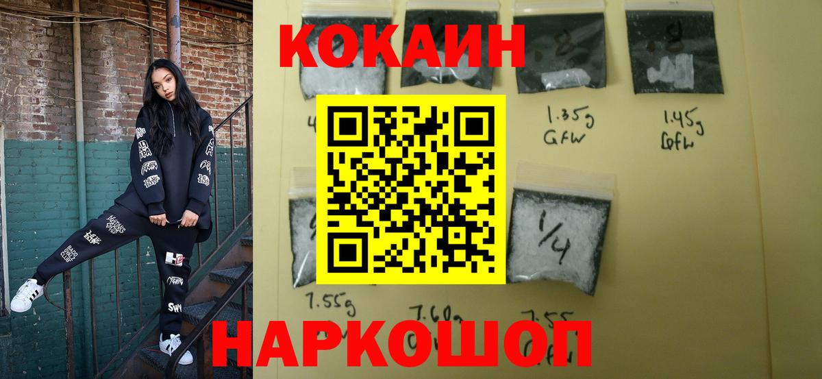 КОКАИН FishScale Каменка