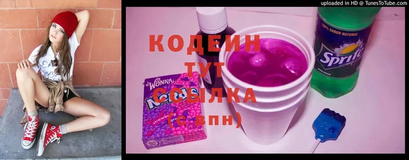 дарнет шоп  блэк спрут ССЫЛКА  Кодеиновый сироп Lean напиток Lean (лин)  Каменка 