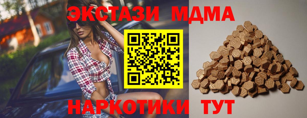 Экстази  Экстази бентли  Вход с VPN  ЭКСТАЗИ MDMA  Каменка 