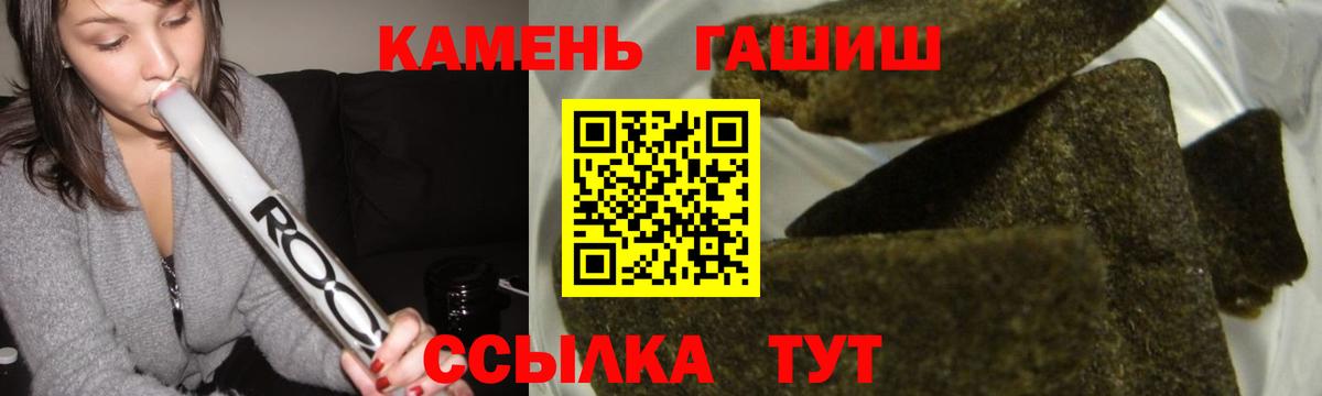 ГАШ  Вход с VPN  ГАШ 40% ТГК  Каменка  ГАШИШ хэш 