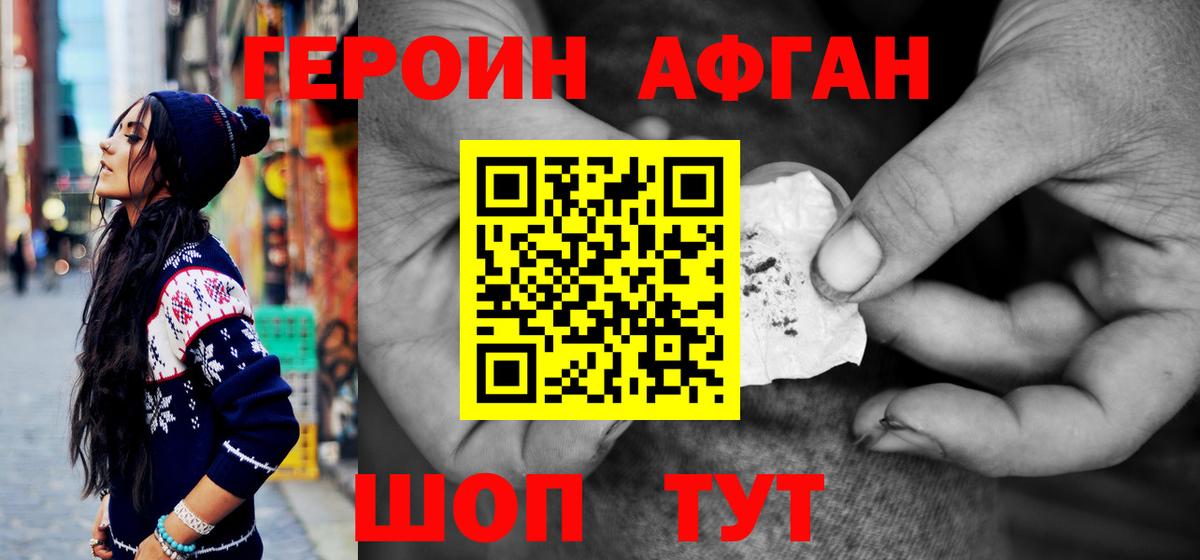 ГЕРОИН Heroin Каменка