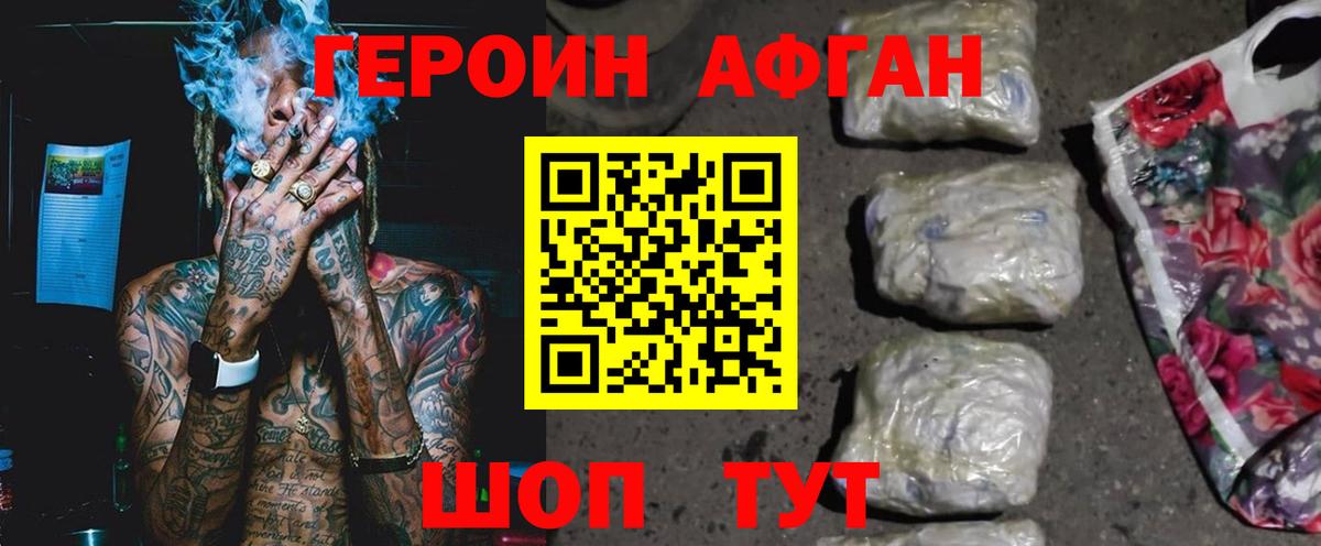 ГЕРОИН гречка  Героин  Каменка 