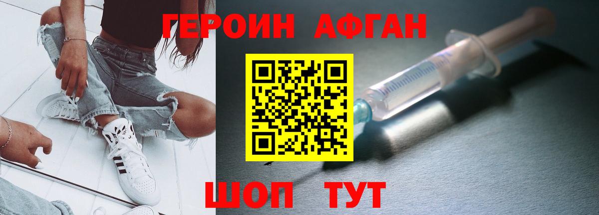 Героин  Вход с VPN  Каменка  Героин гречка 