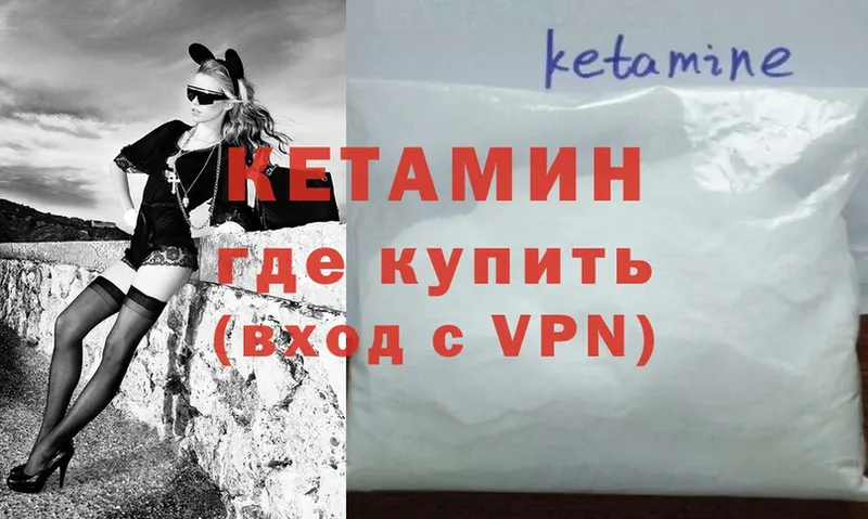 КЕТАМИН ketamine  Каменка 