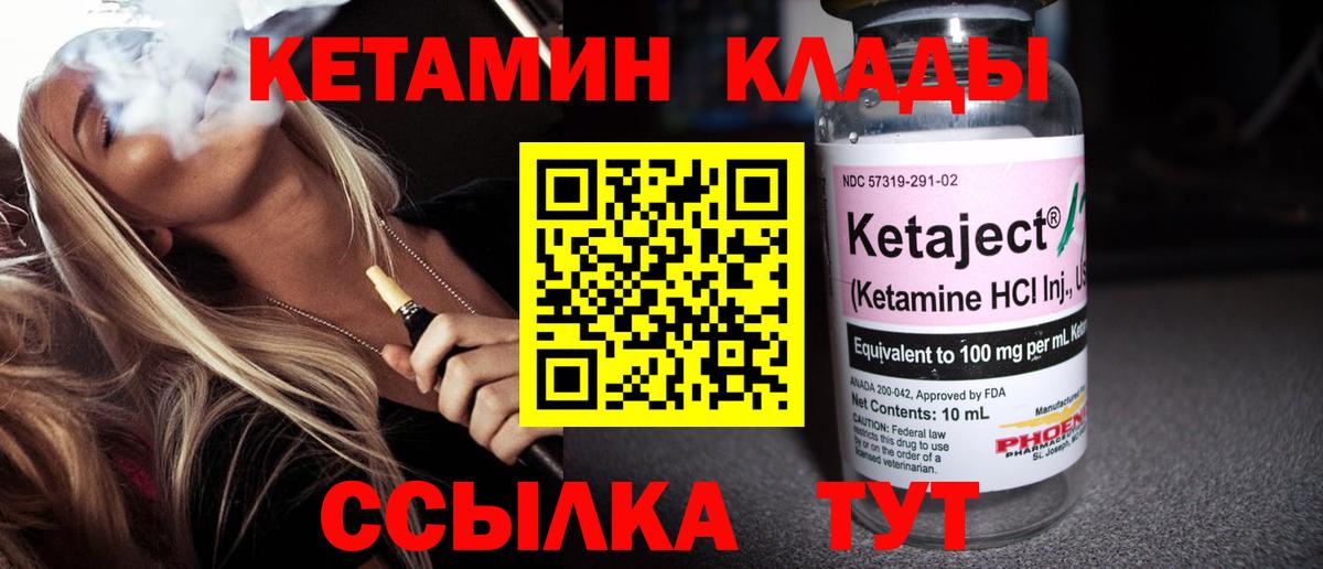 КЕТАМИН ketamine  Кетамин VHQ  Каменка 