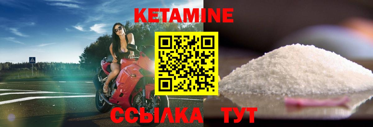 Кетамин ketamine  КЕТАМИН ketamine  Вход с VPN  Каменка 