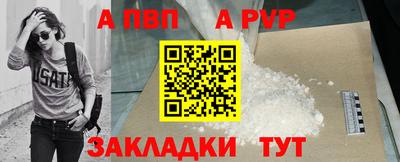 альфа пвп Балашиха
