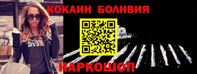 кокаин премиум Беслан