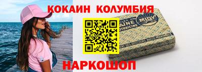 кокаин премиум Беслан