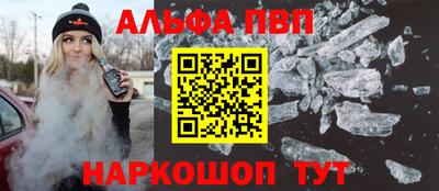 альфа пвп Балашиха