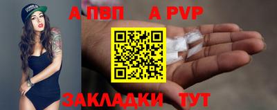 a pvp Балаково