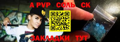 a pvp Балаково
