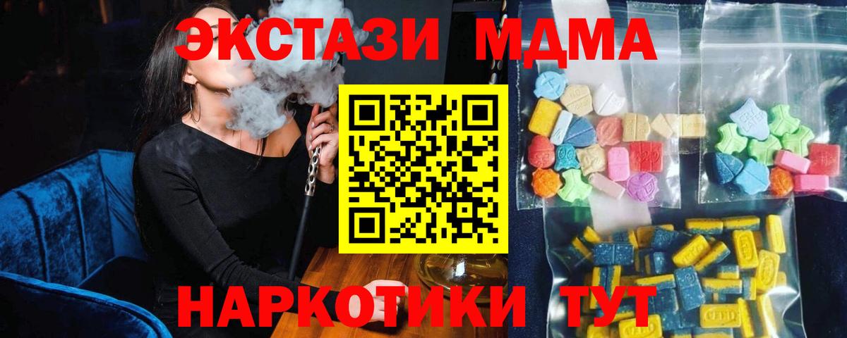 Каменка  МДМА Molly  Вход с VPN 