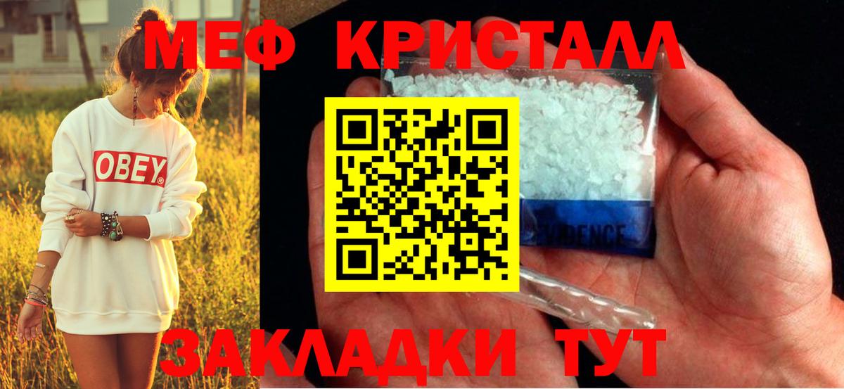 Мефедрон Каменка