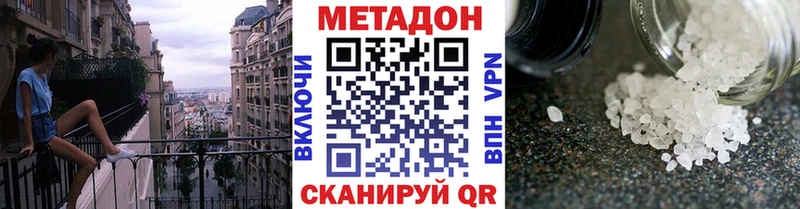 МЕТАДОН белоснежный  наркошоп  Каменка 