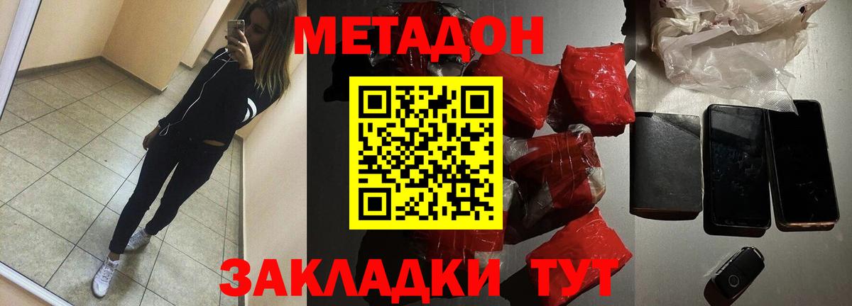 Метадон VHQ Каменка