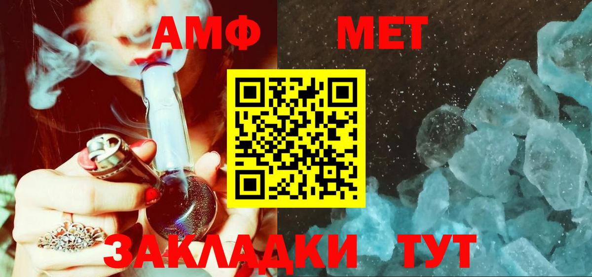 МЕТАМФЕТАМИН витя Каменка