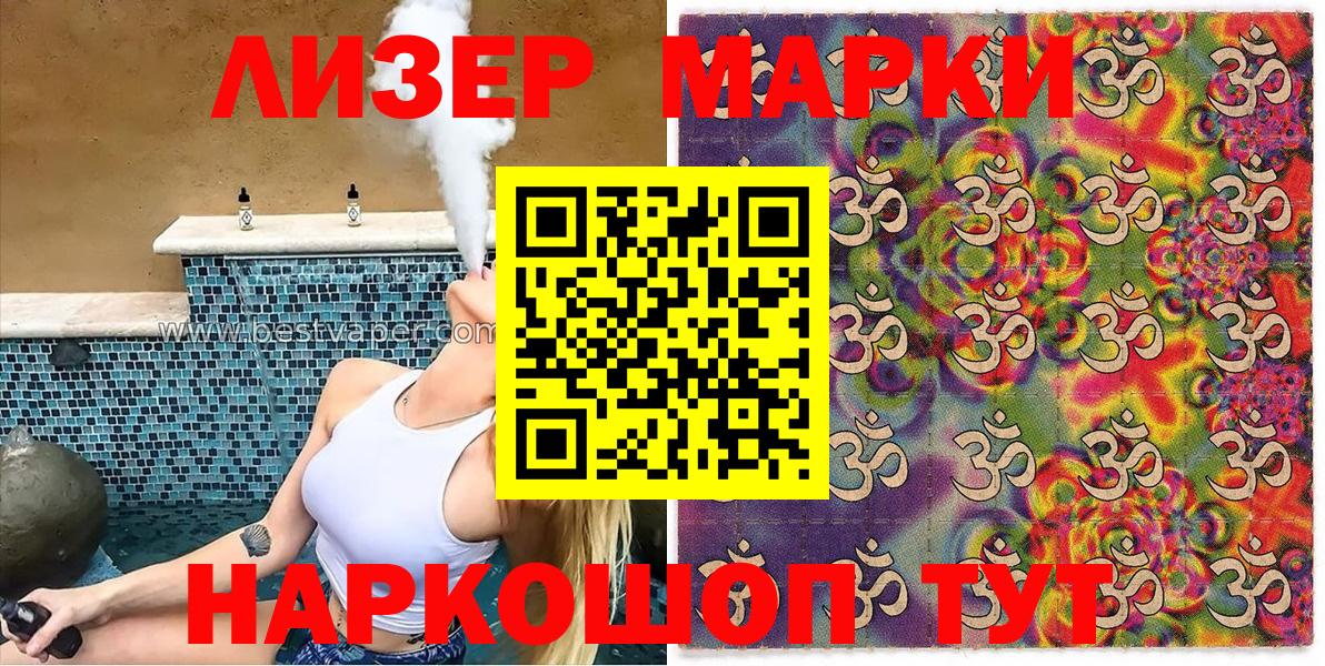 Наркотические марки  Марки NBOMe 1,8мг  Вход с VPN  Каменка 