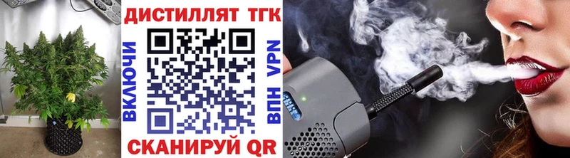 Дистиллят ТГК вейп с тгк Каменка