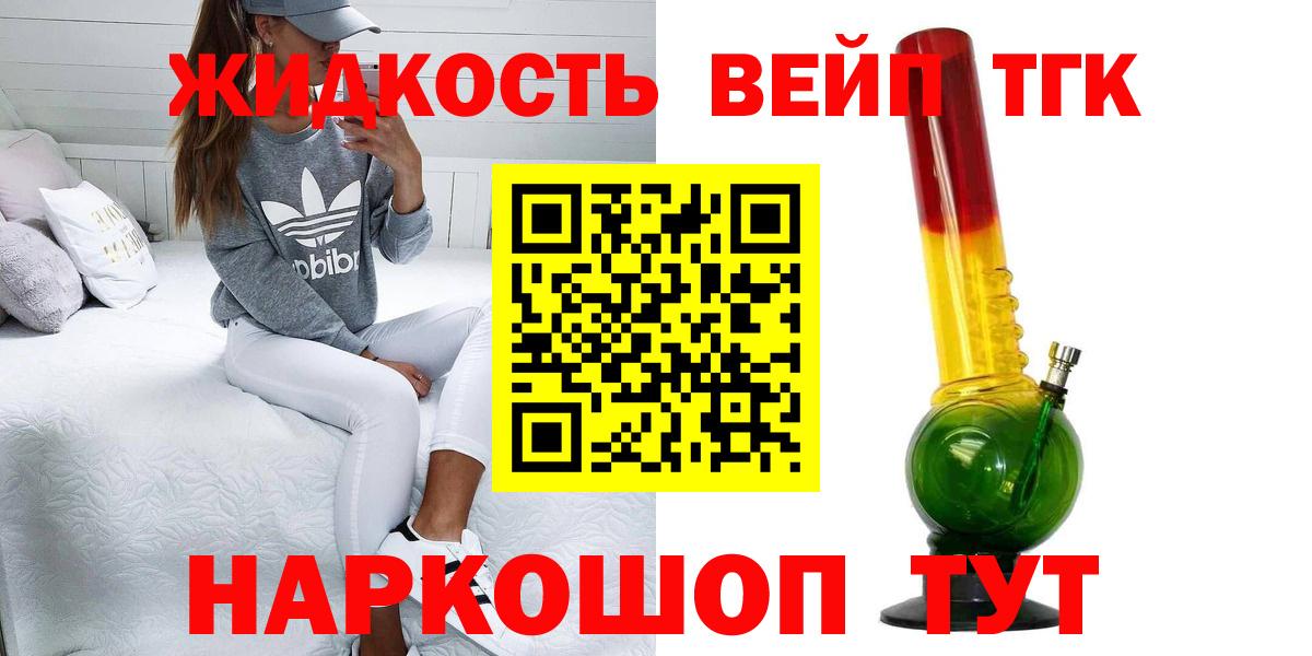 Дистиллят ТГК THC oil Каменка