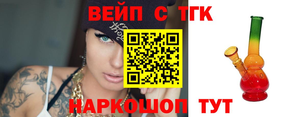 Каменка  Дистиллят ТГК вейп  Вход с VPN  Дистиллят ТГК вейп 